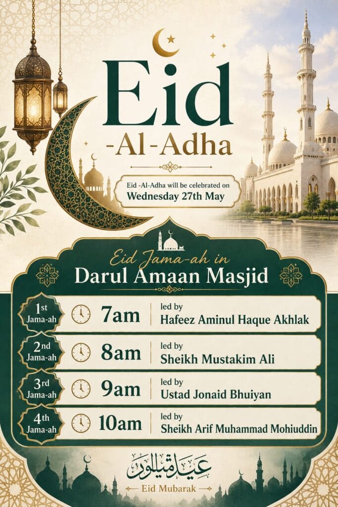 Eid Ul Adha Poster